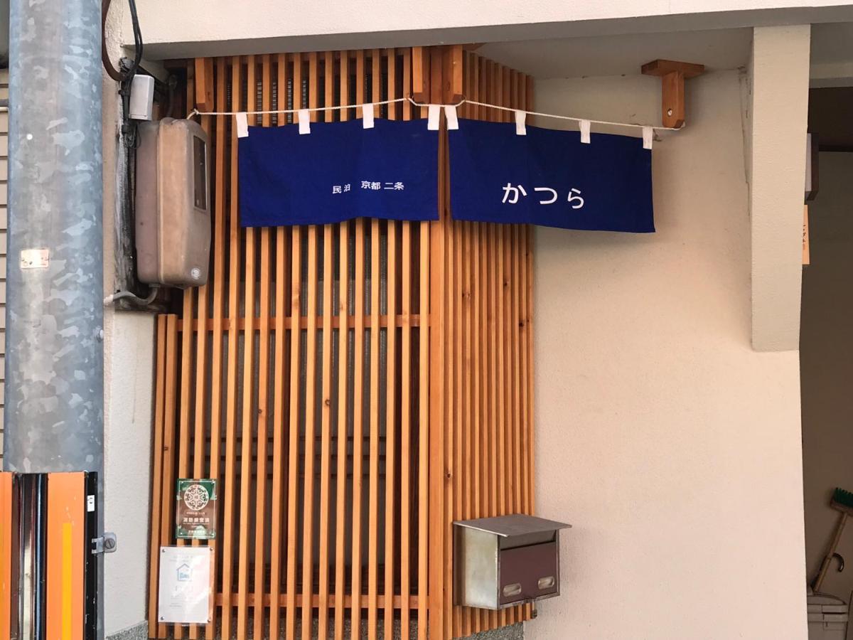Hotel ファミリー向け民泊 かつら 二条城近くの和風座敷 Kyōto Esterno foto
