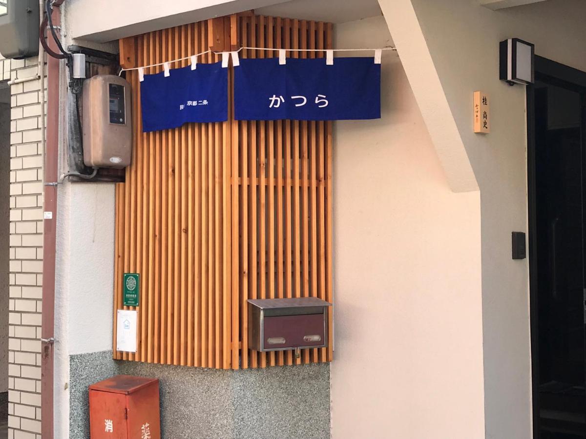 Hotel ファミリー向け民泊 かつら 二条城近くの和風座敷 Kyōto Esterno foto